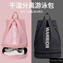 遊泳收納包女攜帶旅行幹濕分離防水袋成人大容量運動健身裝備背包 歷史價格詳細信息