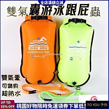 雙氣囊游泳棒跟屁蟲浮力棒加厚抗壓安全浮漂充氣式防嗆水游泳浮圈~特價正品促銷 歷史價格詳細信息