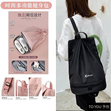 便攜健身包 運動包 訓練包 遊泳包 短途旅行包 手提包 行李包 瑜伽包 收納包 防潑水 乾濕分離 潮流韓版男女學生 歷史價格詳細信息