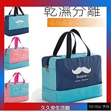 運動健身包男攜帶幹濕分離收納包女手提旅行包成人大容量防水背包 歷史價格詳細信息