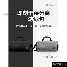 遊泳包幹濕分離健身包男旅行防水收納包女行李拉杆包大容量沙灘包 歷史價格詳細信息