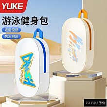 促銷 洗漱包干濕兩用超火大號出差旅行便攜防水化妝包收納袋游泳浴兜包可開發票 歷史價格詳細信息