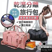運動包包 健身包 單肩包 防水 干濕分離包 男女 手提行李包 大容量  訓練包 旅遊包 斜跨包 小行李袋 游泳包 歷史價格詳細信息
