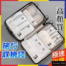 旅行收納組 旅行收納袋 旅行收納包 旅行收納 旅行收納七件組 旅行收納八件組 歷史價格詳細信息