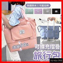 可套拉桿大容量旅行包擴展摺疊牛津布入院待產包帶輪子的行李包 歷史價格詳細信息