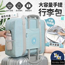 防水手提旅行包拉桿包旅遊大容量男女行李包結婚大紅色短途旅行袋 歷史價格詳細信息