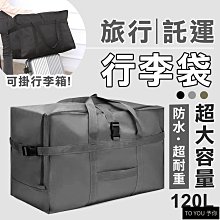 加厚大容量托運旅行袋/行李包-黑色 加贈密碼鎖 歷史價格詳細信息