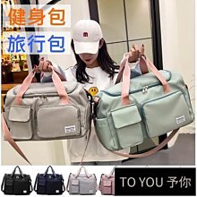 【防潑水大容量】多功能行李包 旅行包 乾濕分離 大容量包 旅行袋 運動收納包-DE963 歷史價格詳細信息