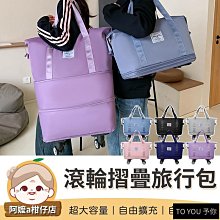 【帶滾輪行李包】行李袋 旅行包 旅行袋 登機包 歷史價格詳細信息