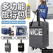 可套拉桿大容量旅行包擴展摺疊牛津布入院待產包帶輪子的行李包 歷史價格詳細信息