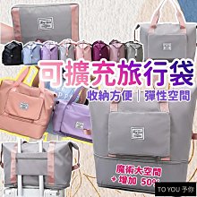 【優選】旅行手提行李包大容量輕便可摺疊收納包運動健身瑜伽包男女斜挎包 歷史價格詳細信息