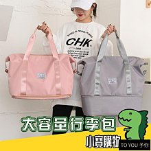 手提旅行包拉桿包行李袋旅行收納袋大容量短途單肩包女防水摺疊袋 歷史價格詳細信息