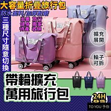 【帶滾輪行李包】行李袋 旅行包 旅行袋 登機包 歷史價格詳細信息