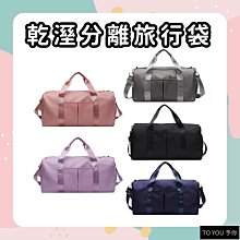 運動包包 單肩包 乾濕分離包 短途旅行包 男女 斜挎包 手提行李包 出差 大容量 旅遊包 行李袋 防水 健身包 旅行袋 歷史價格詳細信息