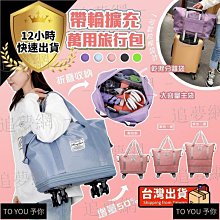 【帶滾輪行李包】行李袋 旅行包 旅行袋 登機包 歷史價格詳細信息