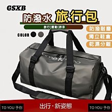 【優選】旅行手提行李包大容量輕便可摺疊收納包運動健身瑜伽包男女斜挎包 歷史價格詳細信息