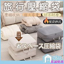 現貨旅行收納袋2只裝 衣物收納袋 內衣褲收納袋   手捲袋 50*35CM  3個89元 歷史價格詳細信息