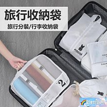 旅行收納組 旅行收納袋 旅行收納包 旅行收納 旅行收納七件組 旅行收納八件組 歷史價格詳細信息