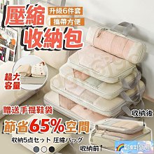 旅行包 收納旅行收納袋 衣物壓縮袋 旅行壓縮袋 行李分裝包 拉鍊壓縮袋 衣物收納包 歷史價格詳細信息
