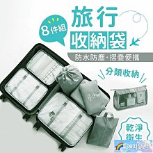 旅行收納袋 旅行收納包 行李收納包 行李箱收納 旅行壓縮袋 行李壓縮袋 衣物收納袋 壓縮收納袋 壓縮收納包-惠誠優選 歷史價格詳細信息