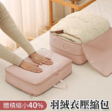 旅行衣物壓縮包【5入組】(M號x2入+L號x3入) 壓縮收納/防潑耐髒 歷史價格詳細信息