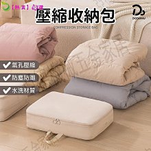 旅行衣物壓縮包【5入組】(M號x2入+L號x3入) 壓縮收納/防潑耐髒 歷史價格詳細信息