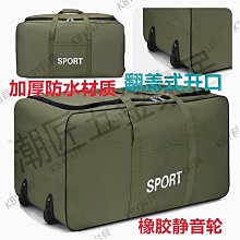 加厚大容量托運旅行袋/行李包-黑色 加贈密碼鎖 歷史價格詳細信息