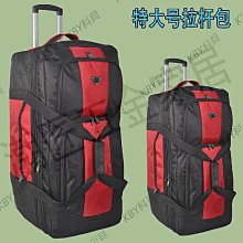 出國超大號拉桿行李包特大容量防水托運行李袋旅行包60寸32軸承輪-kby科貝 歷史價格詳細信息