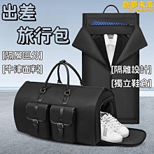 旅行袋可摺疊大容量女短途男乾濕分離手提出差便攜待產收納行李袋 歷史價格詳細信息