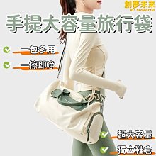 乾濕分離包鞋倉 旅行包男 大容量 運動包包 輕便手提行李包 健身包 出差旅遊包 行李袋 旅行袋 單肩包 斜跨包 斜挎包 歷史價格詳細信息