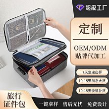 證件收納包家庭家用大容量盒多功能護照套寶寶檔案重要文件整理袋 歷史價格詳細信息