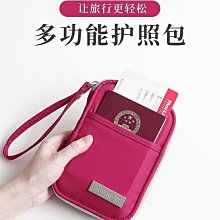 護照收納包 多功能RFID防盜護照包 防盜刷 出國收納包 護照夾 護照套 證件夾 歷史價格詳細信息