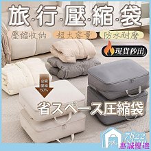 現貨旅行收納袋2只裝 衣物收納袋 內衣褲收納袋   手捲袋 50*35CM  3個89元 歷史價格詳細信息