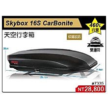 【YAKIMA】SkyBox Cargo Net 天空盒固定網(車頂箱固定網) 歷史價格詳細信息