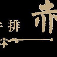 ❤雜貨小鋪❤ ESTEE LAUDER 雅詩蘭黛 微分子肌底原生露200ml 歷史價格詳細信息