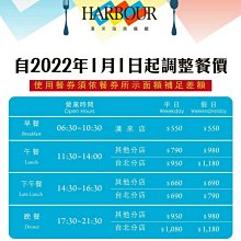 【桃園以南分店】漢來海港餐廳平日午餐吃到飽(6張組↘) 歷史價格詳細信息