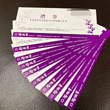 ［現貨］陶板屋 餐券(6張一起買/可約面交) 歷史價格詳細信息