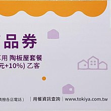 陶板屋の家族物語：暖味食譜，道出20個暖心故事【城邦讀書花園】 歷史價格詳細信息