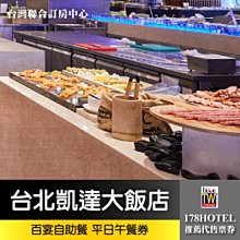 【台灣聯合訂房中心】大直 沐蘭時尚精品旅館楓舞or花舞房 早安休息2小時880元 歷史價格詳細信息