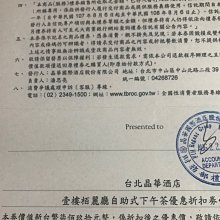 【台北晶華酒店】晶華美食到你家曲奇餅乾禮盒(210g) 歷史價格詳細信息