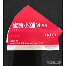 【王品集團】王品牛排套餐禮券2張 歷史價格詳細信息
