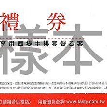 西堤牛排餐券(保證期間2026/02/13) 歷史價格詳細信息