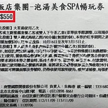【威威票券】【已逾期當現金抵用】宜蘭 威斯汀/棲蘭山莊/明池山莊 日月潭 儷山林/日潭館/月潭館/溫德姆 歷史價格詳細信息