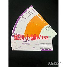 王品集團 陶板屋 和風創作料理套餐 【滿額免運】【可刷卡】 歷史價格詳細信息