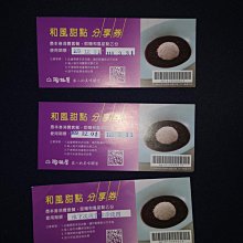 ［現貨］陶板屋 餐券(6張一起買/可約面交) 歷史價格詳細信息