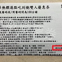 【威威票券】【已逾期當現金抵用】宜蘭 威斯汀/棲蘭山莊/明池山莊 日月潭 儷山林/日潭館/月潭館/溫德姆 歷史價格詳細信息