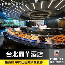 假日不加價@瑞寶旅遊@新竹芙洛麗大飯店【迷戀客房~加大床最舒適】含早餐『另有風尚客房二中床4080元起』 歷史價格詳細信息