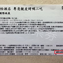 【威威票券】【已逾期當現金抵用】宜蘭 威斯汀/棲蘭山莊/明池山莊 日月潭 儷山林/日潭館/月潭館/溫德姆 歷史價格詳細信息