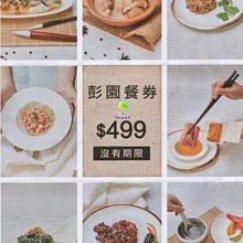 1/31前 樂米穀場 池上 新月艷姬 香米 1500g 最新到期日2024/9/20 歷史價格詳細信息