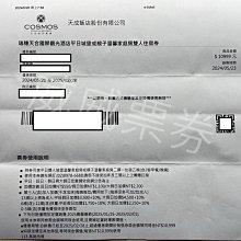 花蓮瑞穗天合國際觀光酒店 城堡房一泊二食 歷史價格詳細信息